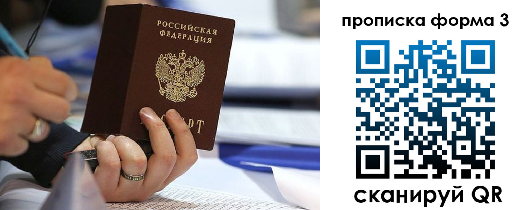 временная регистрация гарантия в Заринске