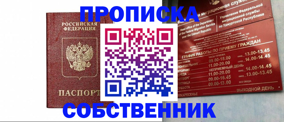 регистрация для школы в Заринске