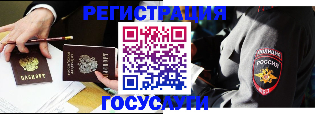 где прописаться в Заринске