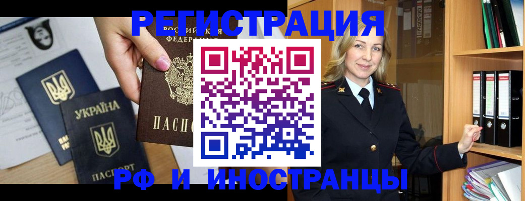 найти адрес прописки в Заринске