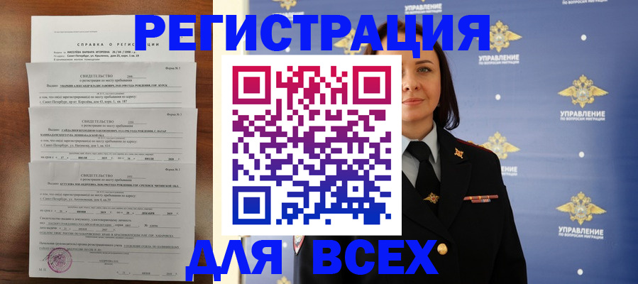 найти адрес прописки в Заринске