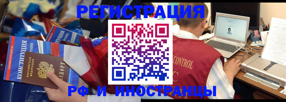 миграционный учет в Заринске